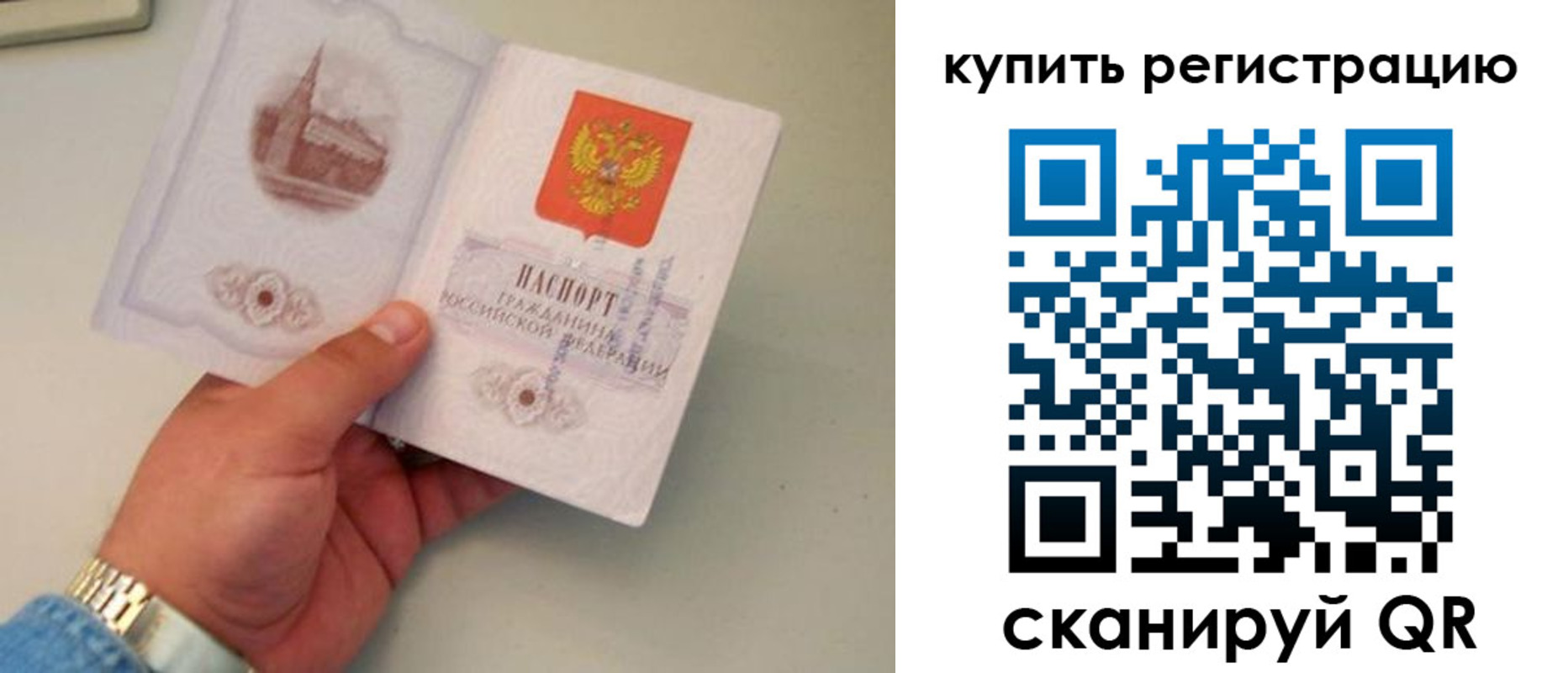 временная регистрация в Хилке