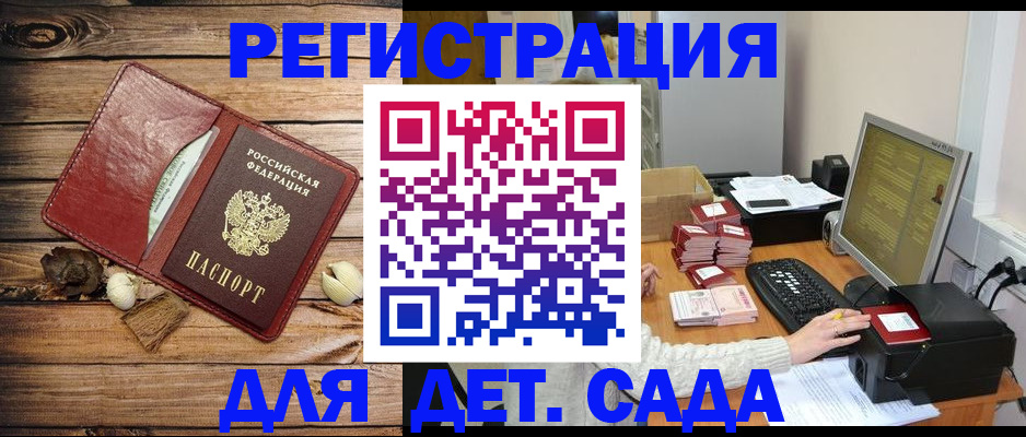 временная регистрация в Хилке